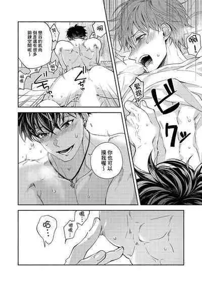 [Sabamiso] Sex Sales Driver Ch.1 - 10 | 送貨員的做愛服務請簽收吧！第1-10话 [Chinese] [Digital]