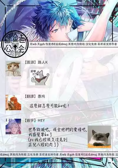 [Seina Anji] World's End Blue Bird | 末世青鸟 Ch. 4-10 + 特典 + 11-13 [Chinese] [Digital]