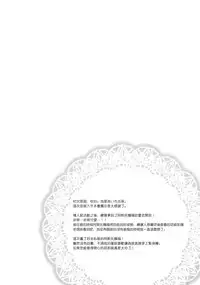 (COMIC1☆13) [R*kaffy (Aichi Shiho)] Master! Boku no Tights o Yabukanaide!! | 御主！不要弄破我的紧身裤！！ (Fate/Grand Order) [Chinese] [瑞树汉化组]