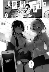 [Neet] Kano x2 Dere (COMIC X-EROS #37) [Chinese] [空気系☆漢化]