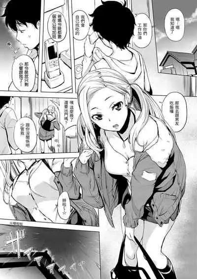 Hanjuku Cherry | 櫻桃半熟時