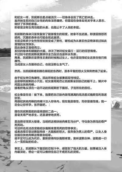 [Totsugasa (Sagattoru)] Olympus Souseiki/Sou Seiki (Fate/Grand Order) [Chinese] [转尾巴猫汉化]