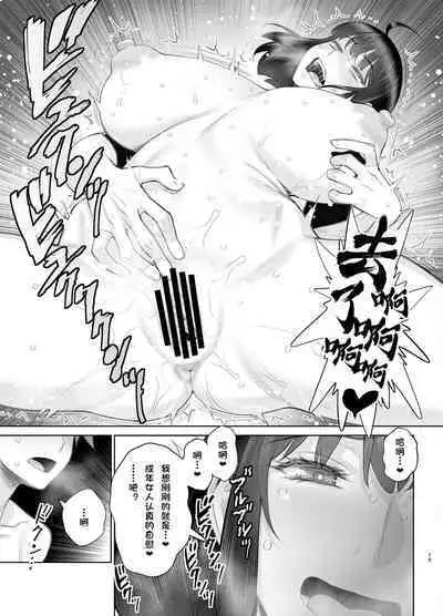 [Gerupin (Minazuki Juuzou)] Hajimete no Otomari Sex [Chuuhen] | 第一次的通宵性爱 [中篇] [Chinese] [白兰个人汉化] [Digital]