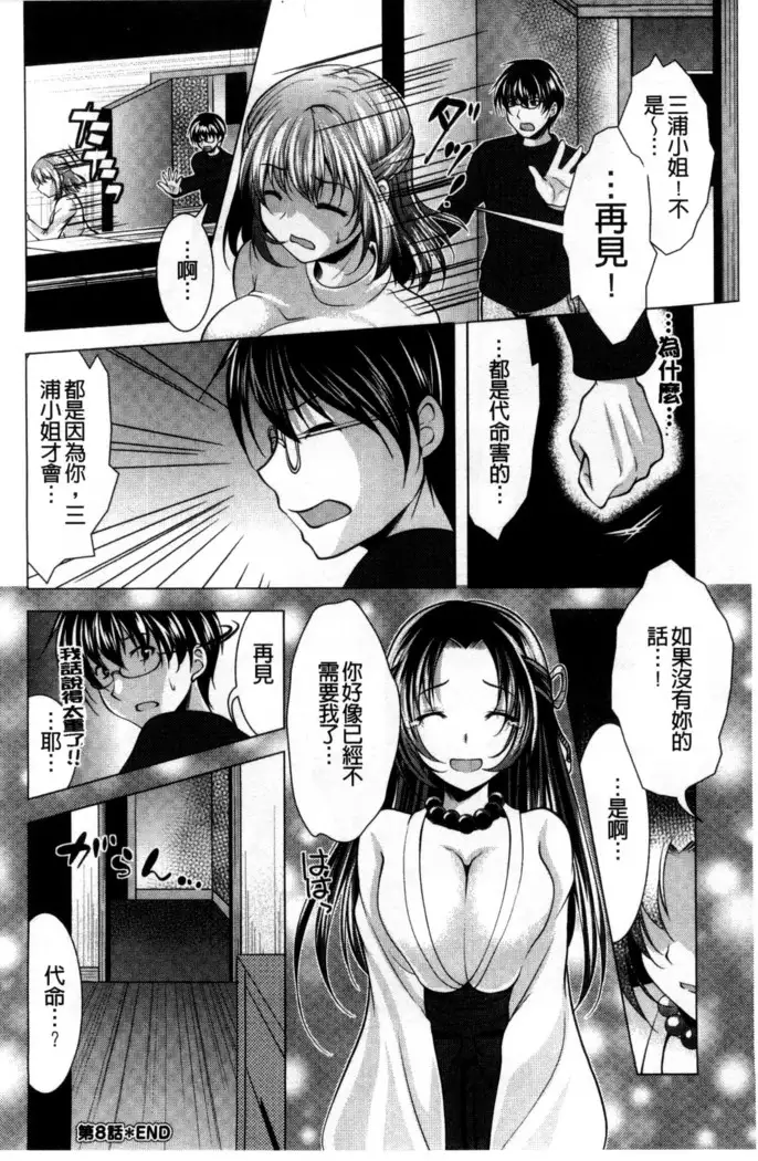 居候神さま chinese