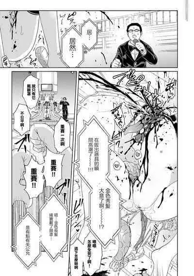 EXTASY Taikyuu Race | 高潮忍耐大賽