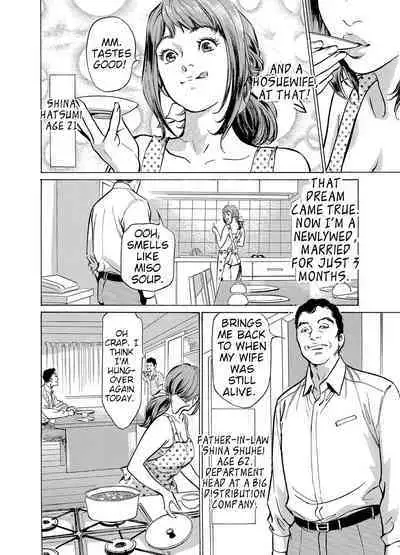 [Hazuki Kaoru] Gikei ni Yobai o Sareta Watashi wa Ikudotonaku Zecchou o Kurikaeshita [When my brother in law snuck into my bed for sex, I climaxed countless times] Chapter 1-3 [English] [JuliusWinnfield]