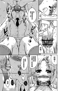 [Narusawa Kei] Koe Mane Ch. 1, 6-7 [Chinese] [工口娜重嵌]