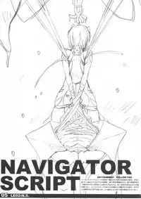 (C80) [YELLOW TAG (Hakua Ugetsu)] LE02:NAVIGATOR SCRIPT