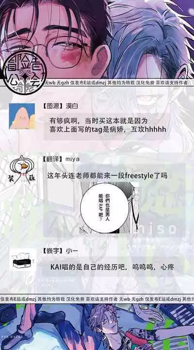 [miso] Koi Kogare Utae ~R.I.P.~ | 歌唱恋慕～R.I.P.～ Ch. 1-6 + 最终话[Chinese] [冒险者公会] [Digital] [完结]