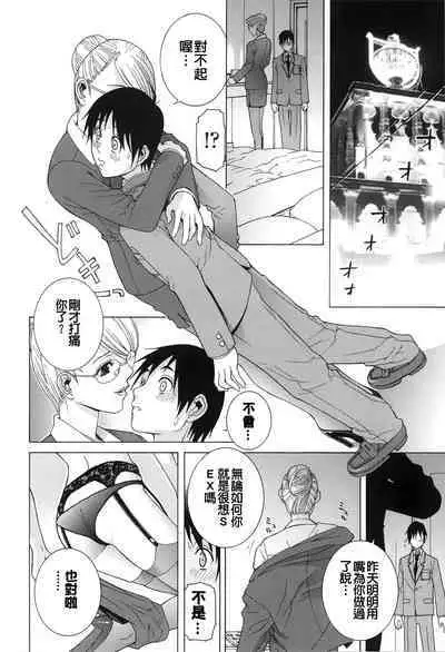 Nedari Midara | 挑逗與放蕩