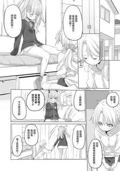 [Kurogane Kenn] Tae-chan to Jimiko-san Ch.1-14 | 小任与地弥子小姐 第1-14话 [Chinese] [暴碧汉化组] [Digital] [Ongoing]