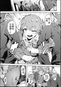 (C89) [PIANIISHIMO (Pija)] Honda-san wa Minna no (THE IDOLM@STER CINDERELLA GIRLS) [Chinese] [千易夏河崎個人漢化]