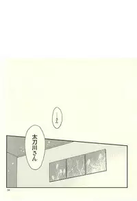 (SUPER24) [Random Skipper (Kanoe)] Nandemonai Hi. (World Trigger)