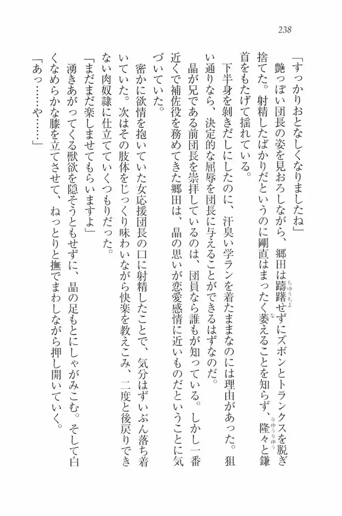 花束 ~三人のキャプテン