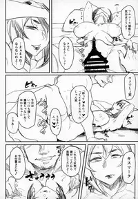(C94) [Isocurve (Allegro)] Special EXtra FRIEND SeFrie Tsuma Yukari Vol.01 + Omake Paper