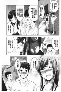 Bijin Sanshimai to LoveHo Hajimemashita! Jou | 美人三姉妹們一起來開始經營賓館! 上