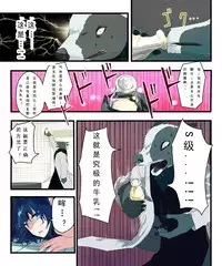 [Amuai Okashi Seisakusho (KOJIKA, Amuai)] Kyuukyoku no Milk (TSF Comic Shuu Kyuukyoku no Milk) [Chinese] [可乐个人汉化]