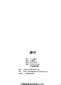 (COMIC1☆9) [Nanatsu no Kagiana (Nanakagi Satoshi)] Hestia ni Seiyoku o Moteamasu no wa Machigatteiru Darou ka (Dungeon ni Deai o Motomeru no wa Machigatteiru Darou ka) [Chinese] [final個人漢化]