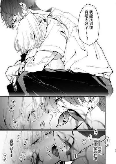 Kannagi Ochiru ─ Youbarai JK × Doukyuusei Inma no Mesuochi Keiyaku ─