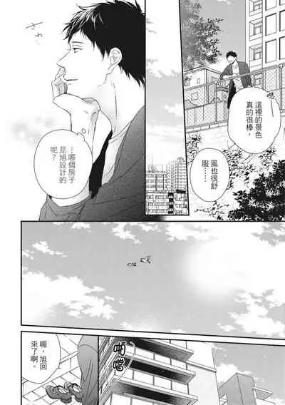 Love Nest | 我俩的爱巢 Vol. 1-2