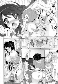 [Mitsu King] Otonari Kanojo.