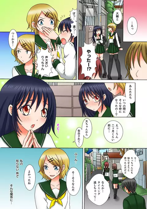 Doutei Kareshi no Netorare Ganbou ~Ore no Kanojo o Netotte Kudasai.~