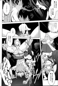[Ru-en Rouga] Dancing Mirage Ch.1-4