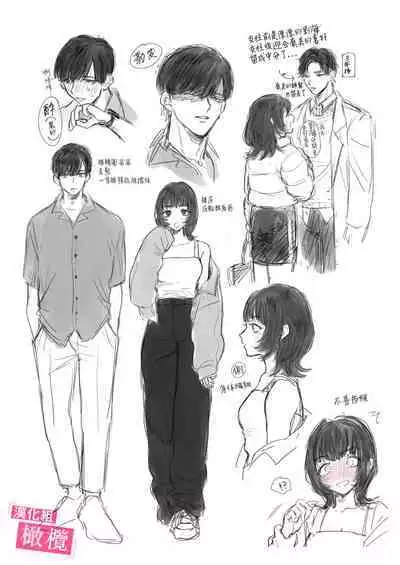 Do-M de Urusai Senpai no Koto, Wakatteru no wa Ore dake desu | 能懂既烦人又抖M的前辈的,只有我一个人