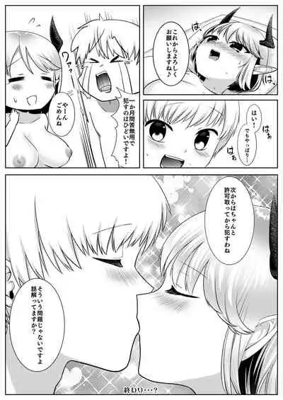 サキュバスのお姉さんに搾り取られる!!~したいだけ~