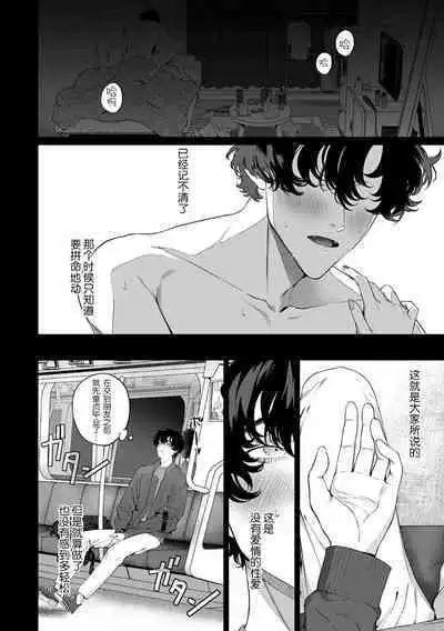 kuzudakedo… dekiai. Osananajimi no honki ga yabai | 驯幼染认真起来是非常糟糕的溺爱 Ch. 1-6