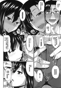 [Fue] Inma no Mikata! Ch. 1-5 [Chinese] [丧尸汉化]