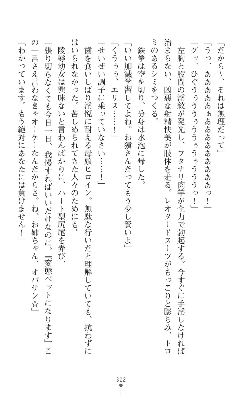 tenkoseiki Vermillion 2