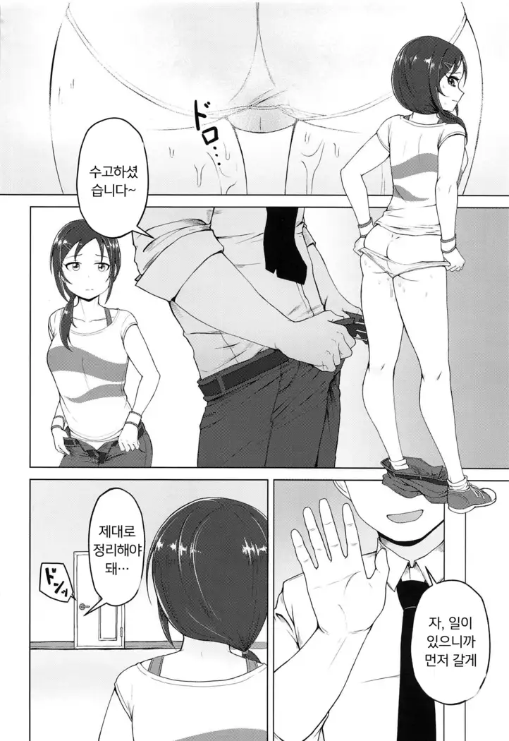 Onegai! Rookie Trainer | 부탁해! 루키 트레이너