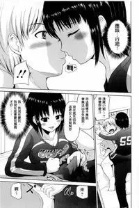 [Yano Toshinori] Puni Sports Club | 性感運動俱樂部 [Chinese]