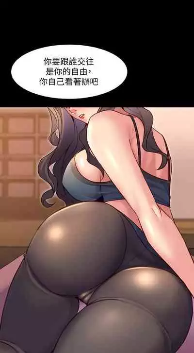 與前妻同居 1-67