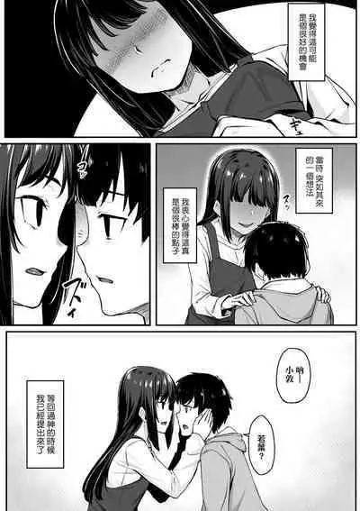 Omoiroha | 性春進行式