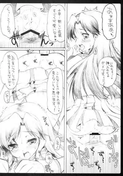 (C75) [Panda ga Ippiki. (Komizu Miko)] 1000th ENCORE (THE IDOLM@STER)