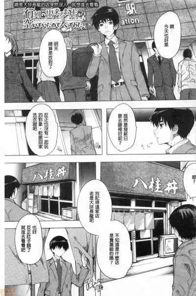 [Natsuka Q-ya] Haramase no Heya | 被授孕的部屋 [Chinese]