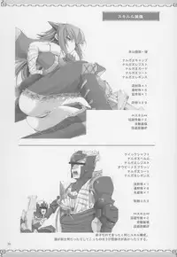 (C81) [UDON-YA (Kizuki Aruchu, ZAN)] Monhan no Erohon G★★2 6 →10 + Omakebon Soushuuhen (Monster Hunter)