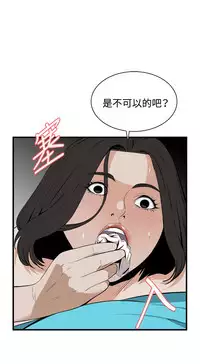 Take a Peek 偷窥 Ch.39~64 [Chinese]中文
