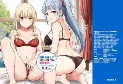[studio A (Inanaki Shiki)] Dokyusei-tachi to no Sukoshi Ibitsu na Nikutai Kankei. - Yumiko miura & Saki kawasaki each have sex with Hachiman. (Yahari Ore no Seishun Love Come wa Machigatteiru.) [Digital][Chinese] [甜族星人x我不看本子汉化]