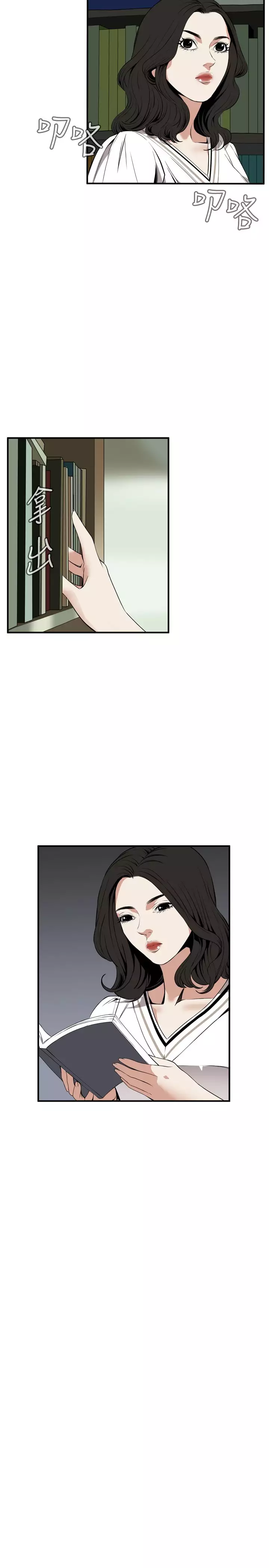 Take a Peek 偷窥 Ch.39~49 中文