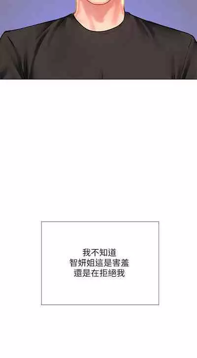 【周四连载】享乐补习街(作者:NUWARU&清涼) 第1~36话