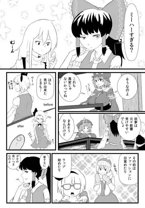 東方板としあき合同誌5