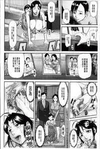[Honebuto Danshaku] Onna Jigoku Niku no Tsubo~Hentai Rui Inran Ka Mesu Buta Ichidaiki~ | 女地獄、肉之壺 ~変態類淫乱科淫母豬一代記~ [Chinese]