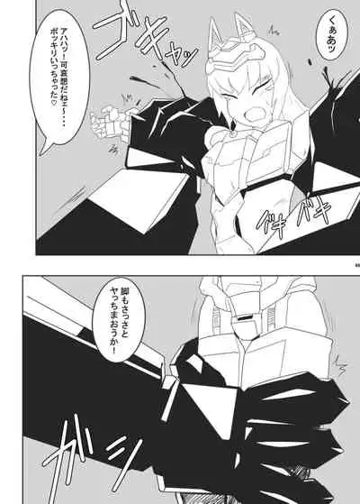 [Nefradel S.P.A. (Various)] Uchuujin ・Shota Goudoushi Deluxe Zoukangou [Digital]