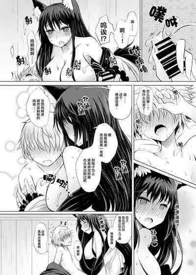 (Kouroumu 14) [Furafura Toxin (Arano Oki)] Semete Kono Ame ga Yamu made (Touhou Project) [Chinese] [白杨汉化组×手机个人汉化]