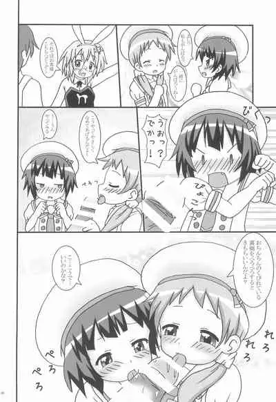 (C90) [Ryuuseidou Honpo (NAMIO.H.Ryuudou)] Gochuumon no Chimame desu ga? (Gochuumon wa Usagi Desu ka?)