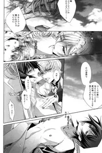 (C75) [EHOBA (Hoba Hideaki)] Kuchiru Chiru Ochiru - Rot off and Drop away (Code Geass)