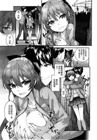 [Sumiya] Dokuzetsu Onnanoko (COMIC Kairakuten 2014-02) [Chinese] [空気系☆漢化]